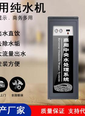 小型净水器RO反渗透自来水过滤器饮水机纯水机净水机设备直饮机
