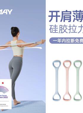 8字拉力器女开背弹力带拉力绳家用健身瑜伽拉伸拉筋拉背练背神器