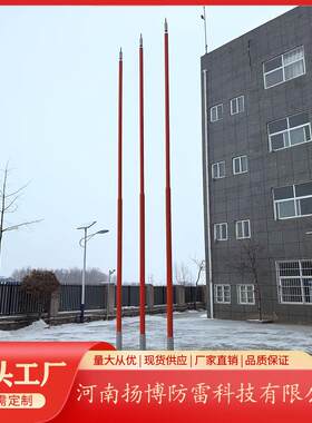 18米雷达站机场卫星气象玻璃钢避雷针透波型抗干扰绝缘接闪器