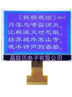 JLX256XXT160G-910-BN液晶晶屏52160点阵液6晶模块3.2寸液显示模