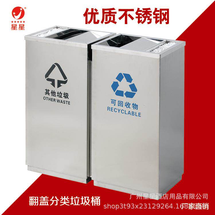 室内分类环卫果皮桶长方形翻盖分类垃圾桶酒店大堂果皮箱工厂