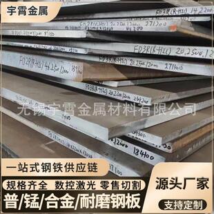 现货12cr1mov钢板尺寸齐全12crmov合金板可加工切割