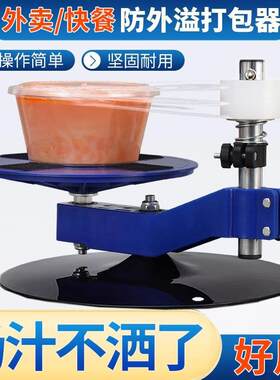 外卖餐盒缠绕膜机打包盒缠绕膜机密封餐盒防漏缠绕封口保鲜膜缠绕