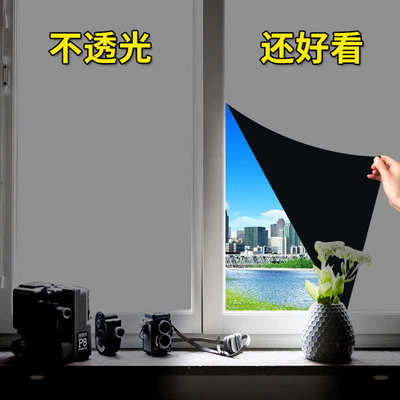 新款窗户全遮光玻璃贴纸卫生间遮阳贴膜窗贴纸不透光防走光