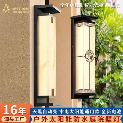 太阳能户外壁灯新中式别墅庭院灯大门两侧花园阳台入户长条氛围灯