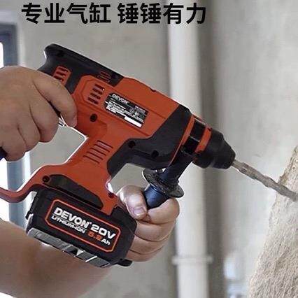 大有5401充电电锤无刷锂电无线冲击钻打混凝土轻型两用电动工具