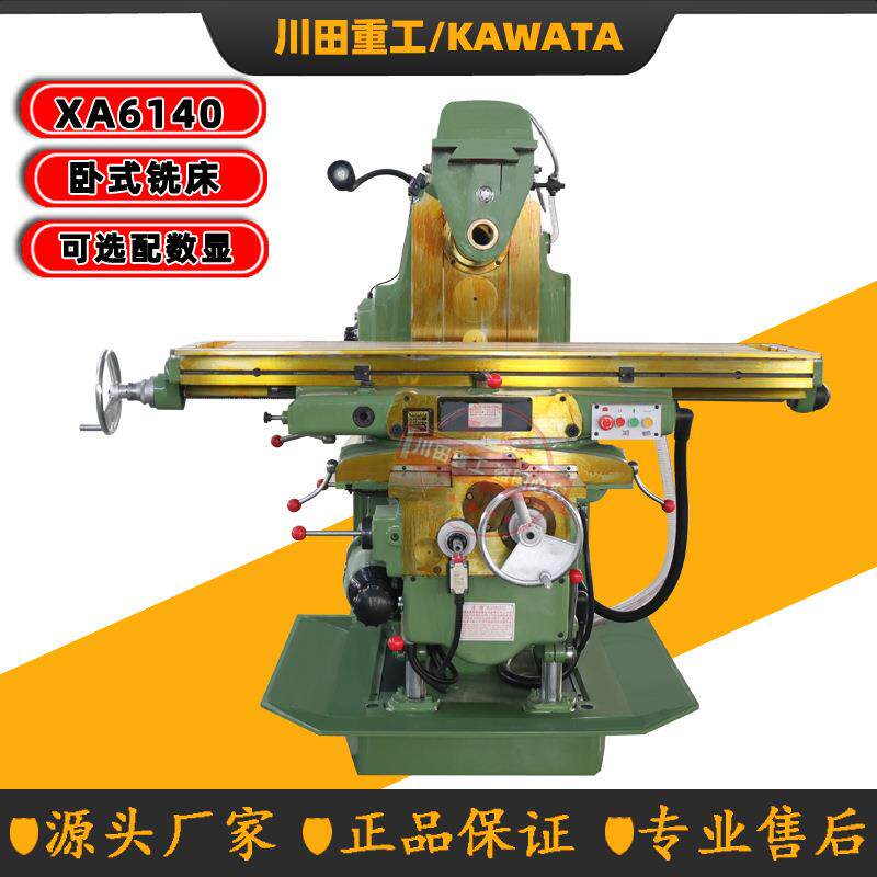 升降台铣床X6WXA6140重型卧式普通铣床厂家直销重型强力切削铣