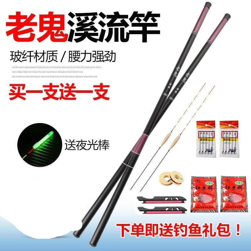 买一送一老鬼鱼竿手竿超轻超硬28调短节手杆溪流竿鲫鱼鲤鱼竿套装
