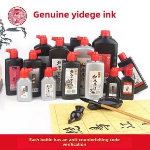 一得阁墨汁 书画练习墨水1000g/500g/250g/100g毛笔书画用