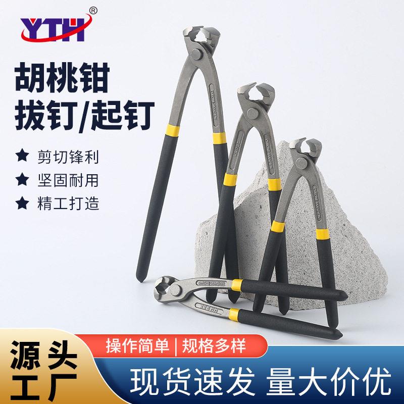 工业级胡桃钳 拔钉扎线钳子老虎钳8寸胡桃钳 12寸扎线钳尖嘴钳图片