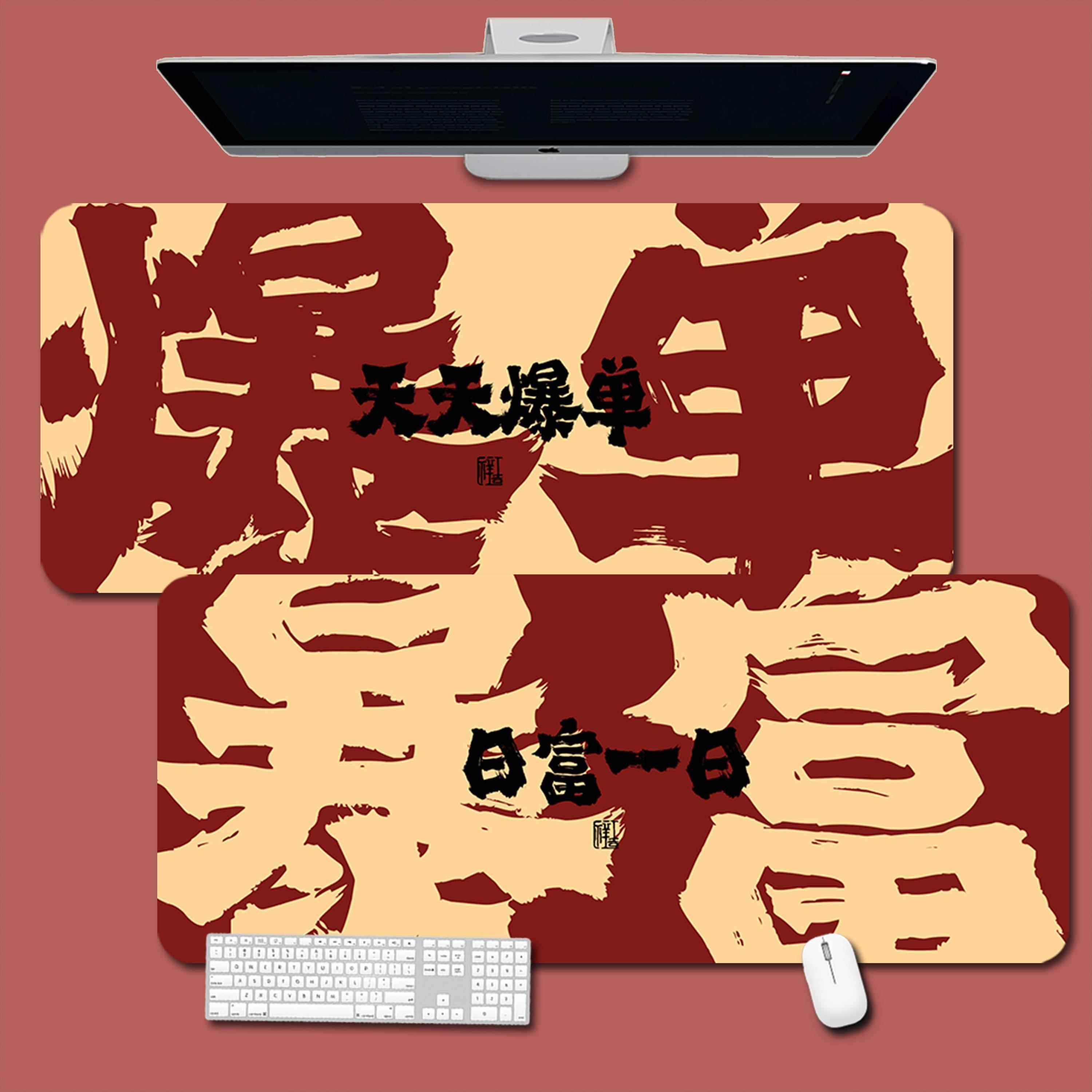 爆单桌垫搞钱暴富发财滑鼠垫男女生激励志办公室桌面笔记型电脑垫