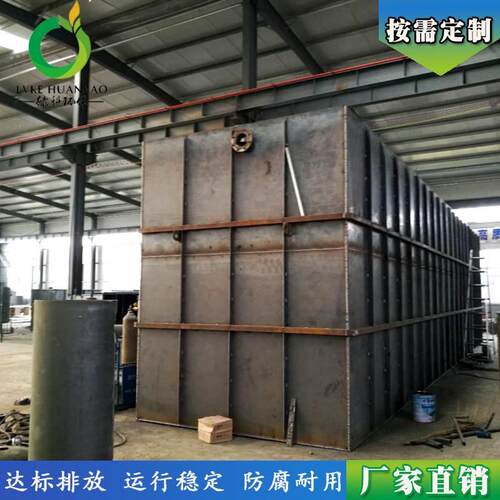 一体化膜生物污水处理设备 工业园污水处理设备 果蔬加工废水处理
