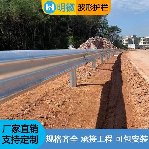 波形护栏高速公路防撞护栏Gr-B-4E板乡村道路波形梁钢护栏板立柱