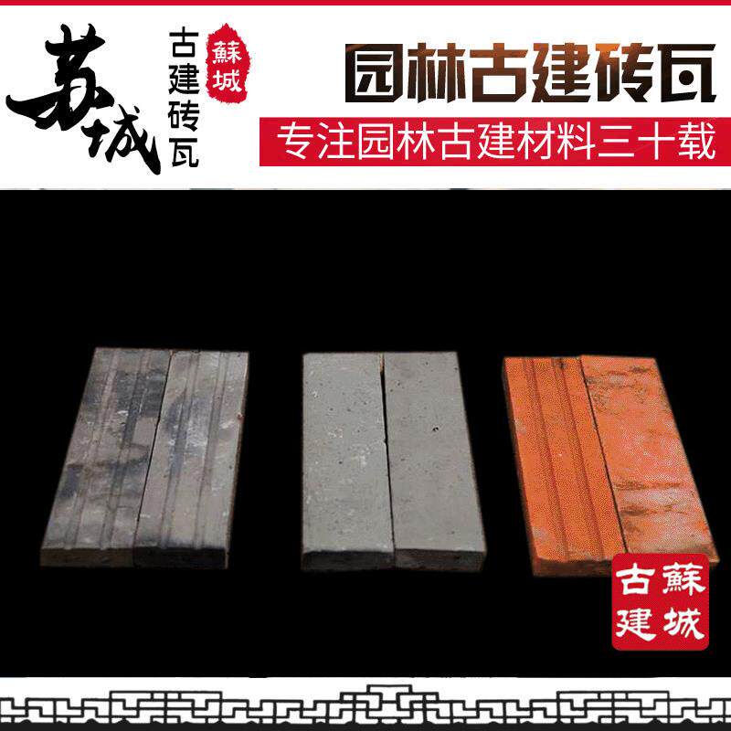 苏州古建砖瓦复古型房屋条砖系列仿古青条砖多样耐用条砖供应