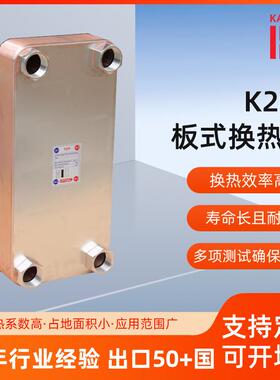 高效供暖板式换热器不锈钢板式热交换器节能环保HYDAC冷却器K205