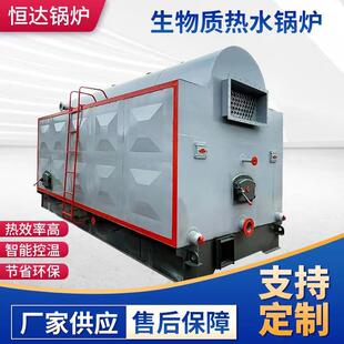 全自动DZL2吨4吨6吨卧室生物质颗粒蒸汽锅炉大型工业汽水两用锅炉