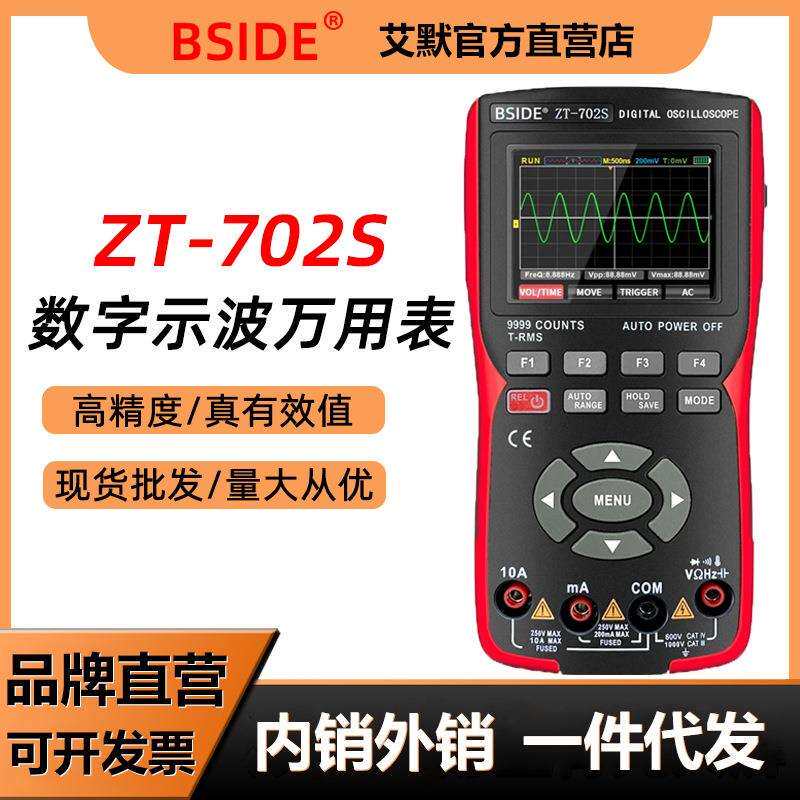 BSIDEZT-702S小型数字示波万用表单通道10MHz电工家用汽修仪表