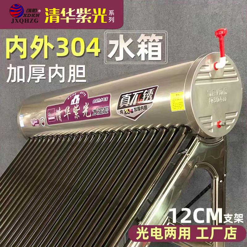 【内外304】创阳联名清华紫光系列不锈钢家用太阳能热水器新款