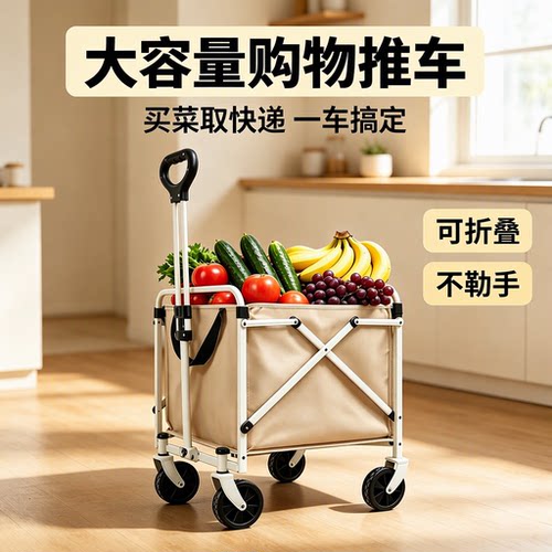可折叠便携购物车买菜快递小推车