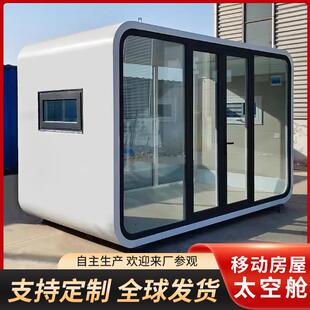 移动民宿酒店客房网红露营地住宿苹果舱户外麻将棋牌室KTV唱歌房