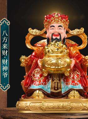 文财神爷佛像家用供奉招财店铺公司开 业送礼物八方来财财神像摆