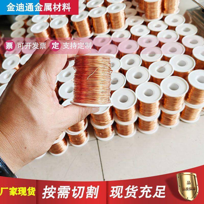 供应T2纯铜无氧紫铜丝0.1-5MM导电裸铜丝线TU2软态可退火紫铜丝