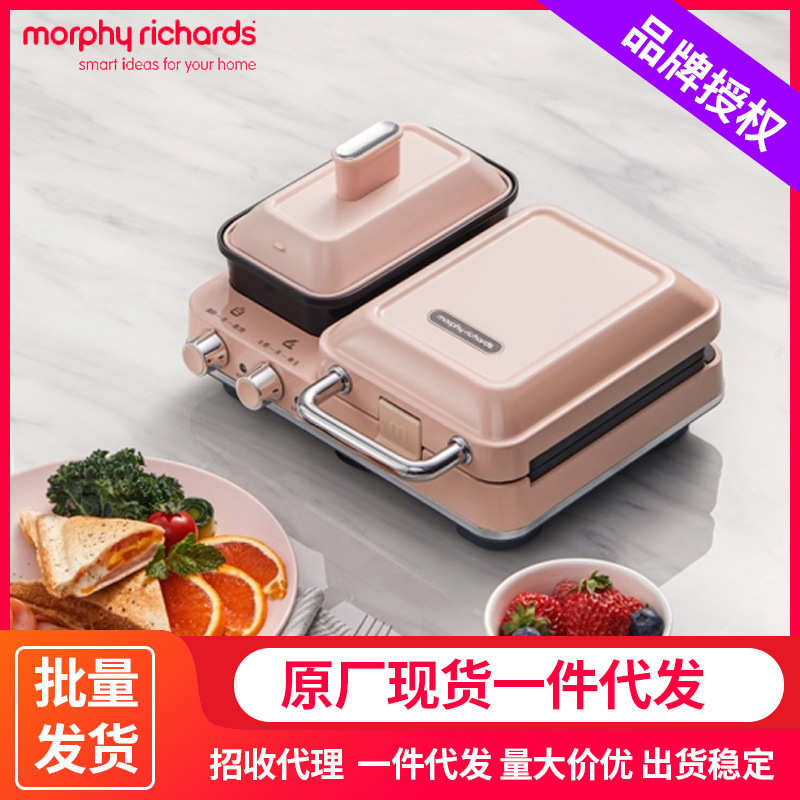 摩飞MR9086多功能早餐机家用多功能三明治轻食机华夫饼机印LOGO