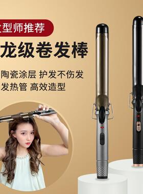 红杰卷发棒大卷31mm负离子大波浪电卷棒理发店专用持久定型不伤发