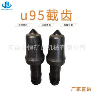 矿用采煤机截齿硬岩截齿齿套齿座u95u94u92u47...