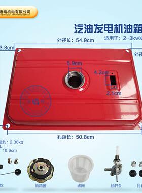 汽油发电机油箱EC2汽500  EC6500 2KW-3KW5KW-SCO.5KW燃油箱6 油