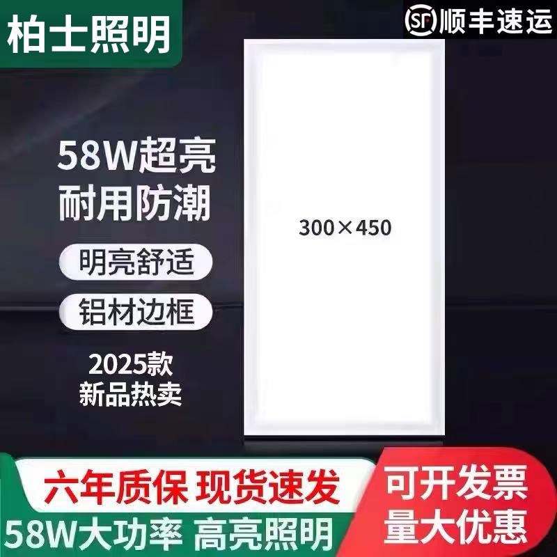 300x450集成吊顶灯LED厨卫灯30x45厨房灯铝扣板嵌入式面1.2cm超薄