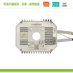 川本摇控驱动电源2.4G天猫精灵开关3档调光并联8C18-28V单色电源
