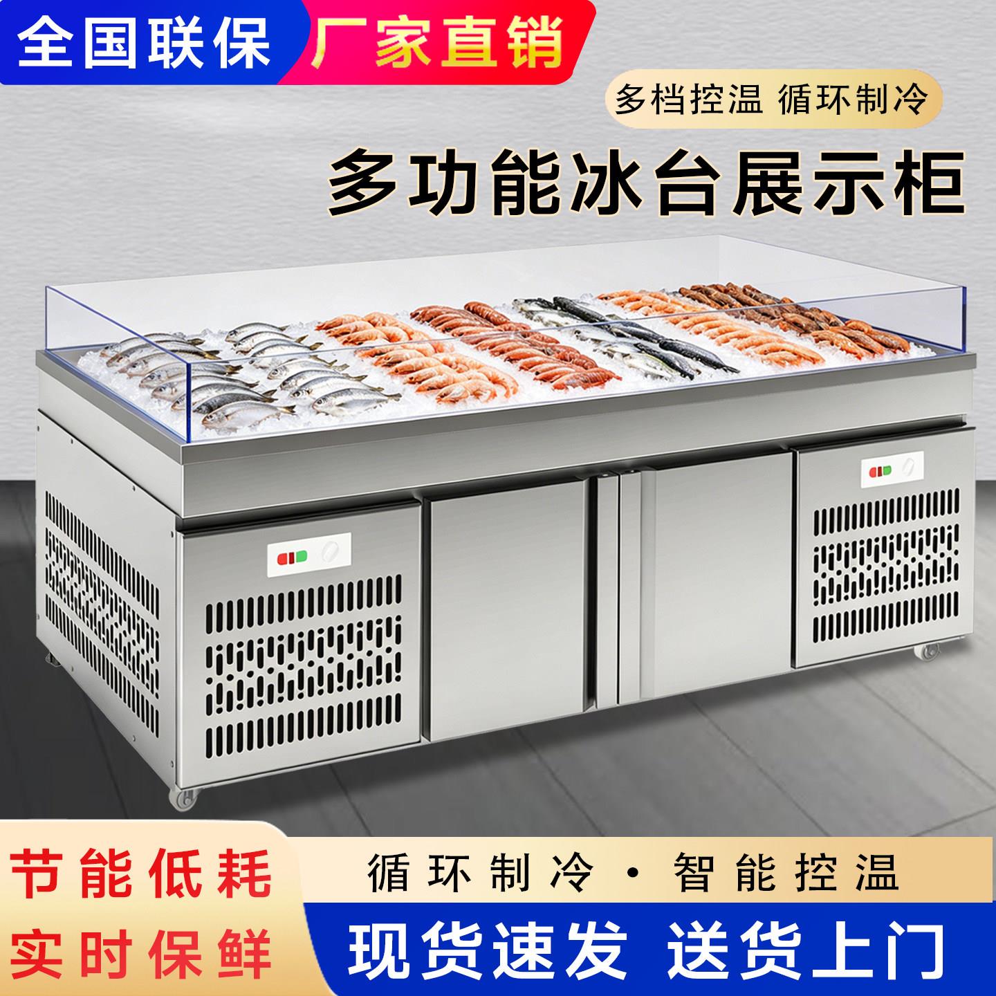 不锈钢海鲜冰台水产冷藏展示柜商用超市卧式点菜烧烤冷冻柜保鲜柜