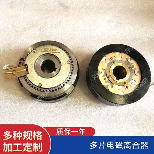 DLK1-25A DLK1-40A DLK1-80A DLK1-2.5AT干式快速电磁离合器