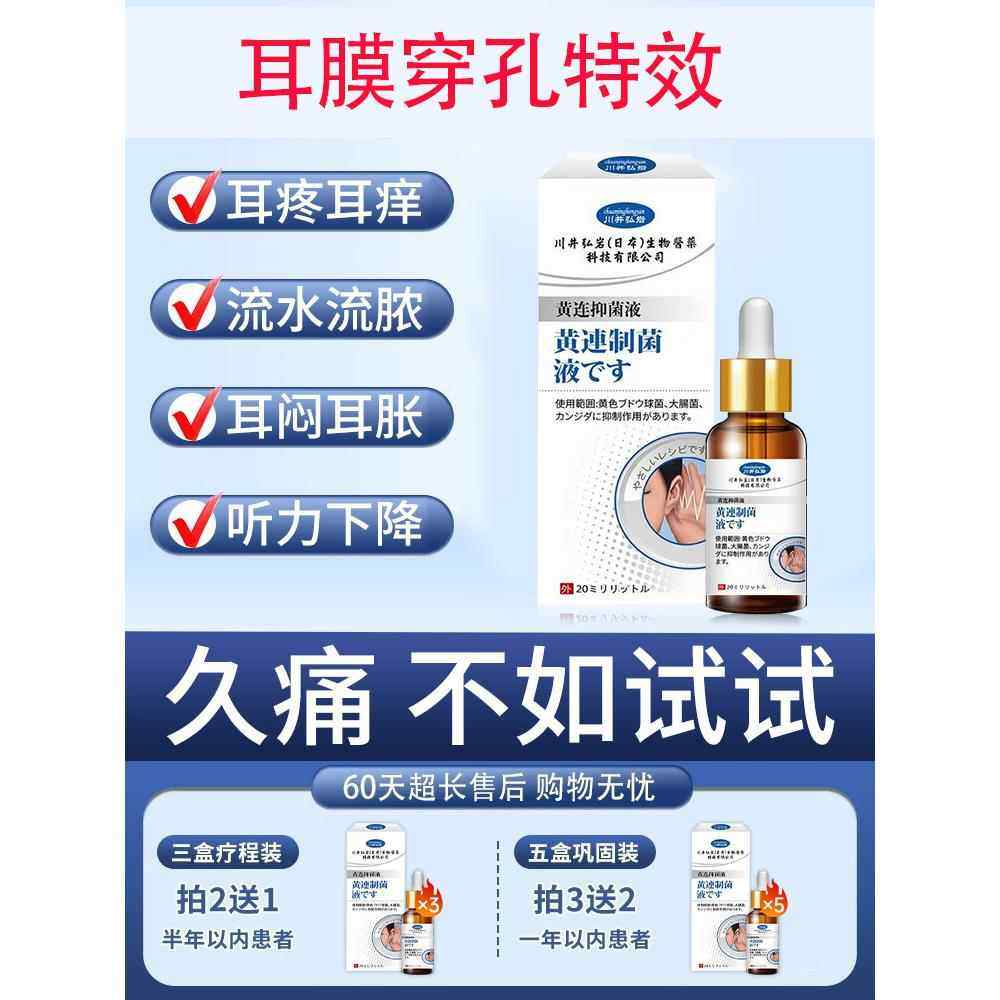 中耳炎耳膜穿孔修覆耳聋耳鸣滴耳液积液专用洗耳神器可搭膏药贴HM