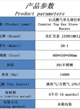 GH-然1S台煲式燃气炉单头煲仔商用一头炉灶天气单孔126砂锅美式仔