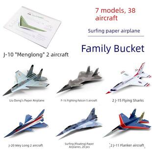 纸飞机模型歼20威龙J20战斗机防真纸折航模3架歼15SU27F16J10刘冬