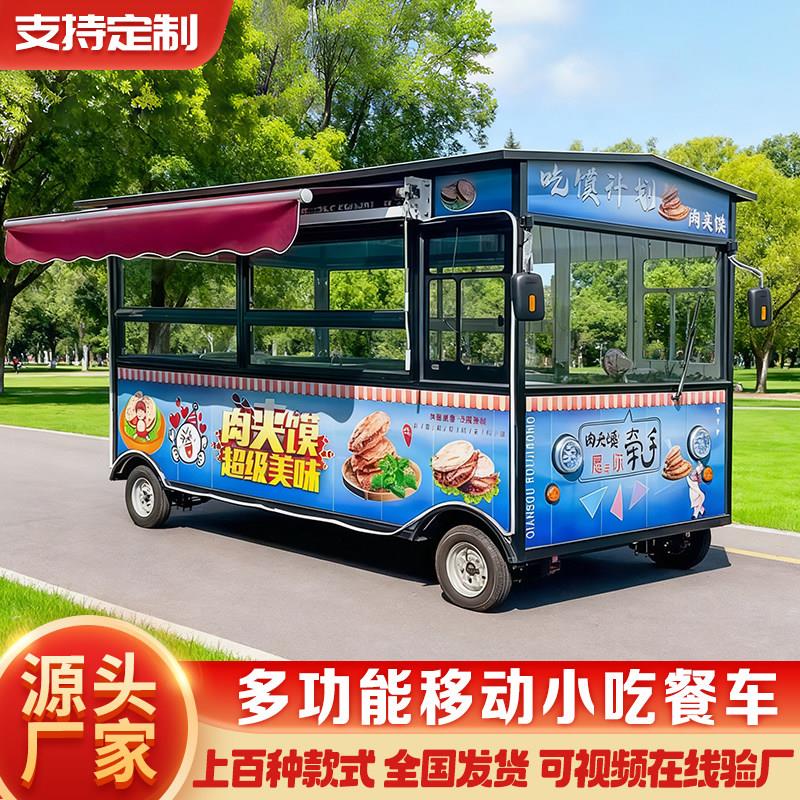 商用多功能电动四轮车小吃车网红夜市流动摆摊车可移动早餐快餐餐