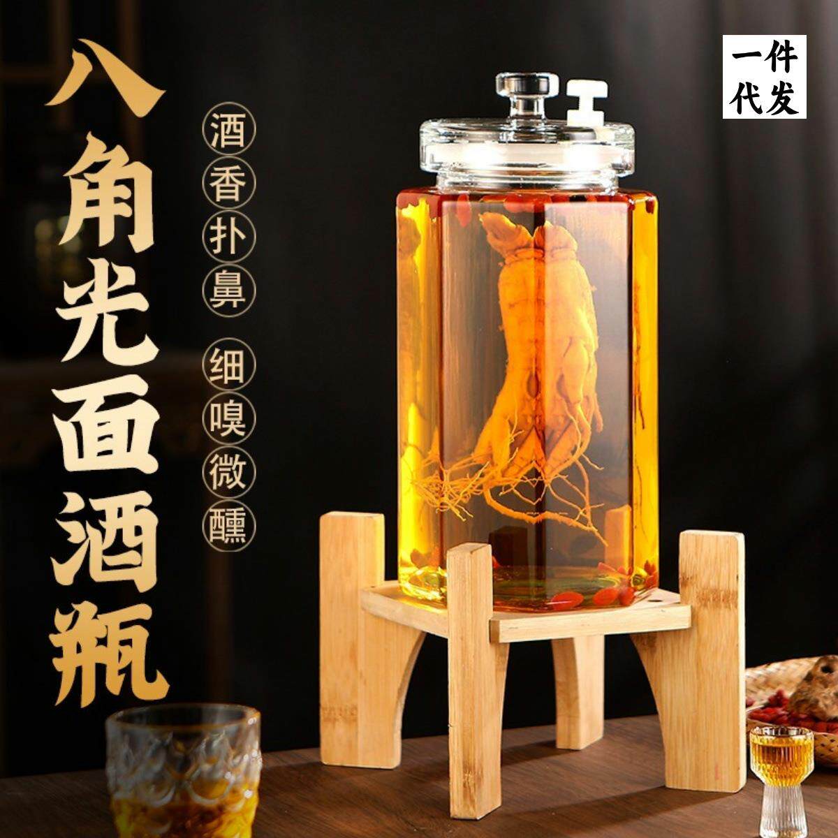 八角玻璃泡酒瓶带龙头竹底座加厚家用酒坛大罐子酿酒桶大容量广口