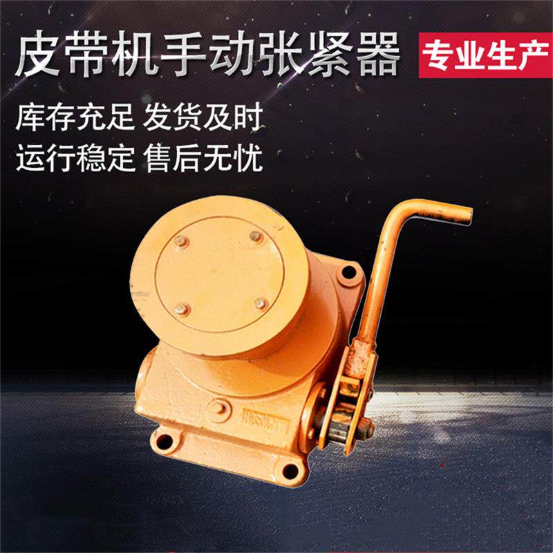 煤炭输送皮带机蜗轮张紧装置DSJ100手动涡轮涨紧器120型蜗轮卷筒