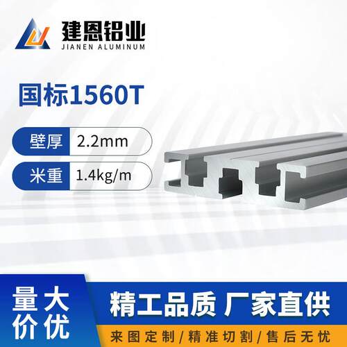 工业铝型材国标1560铝合金铝材15*60雕刻机面板工作台导轨配件
