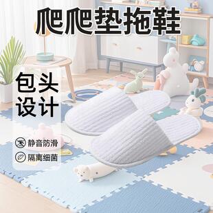 ⇛5双装爬爬垫拖鞋大人透气吸汗防滑婴儿围栏一次性布拖鞋地垫专