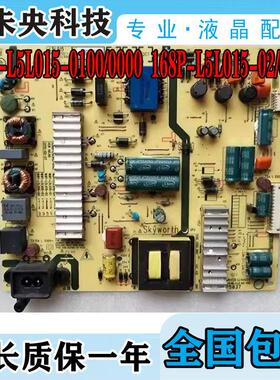 创维55X5/E3500 K55J电视电源板5800-L5L015-0100 168P-L5L015-02
