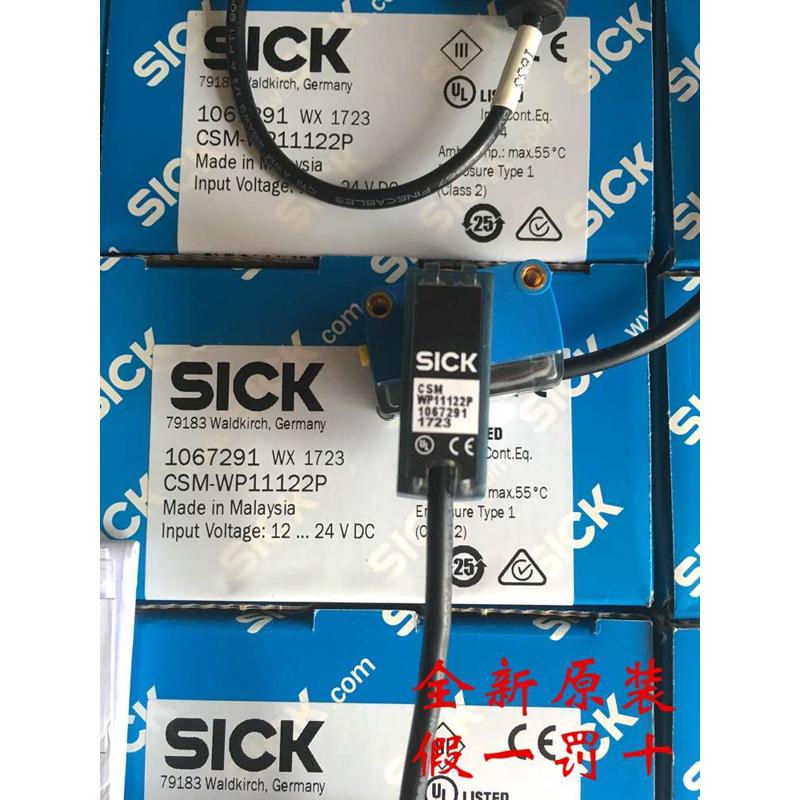 德国西克SICK颜色传感器CSM1-P1114,CSM-WP11122P CSM-WN11122P