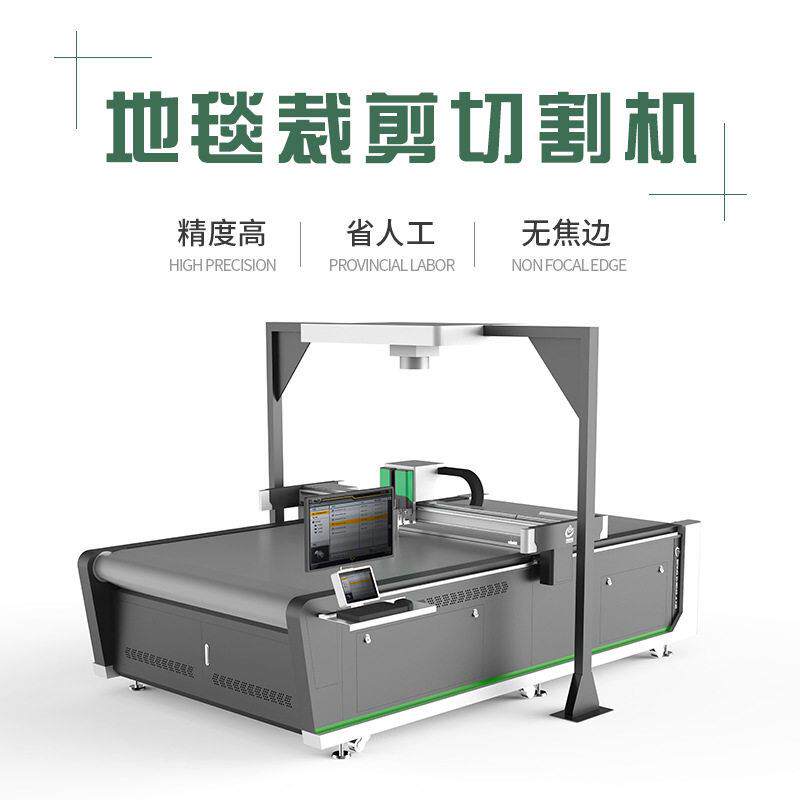 全自动遮阳棚雨布裁剪机振动刀切割机pvc气膜1625振动刀切割机
