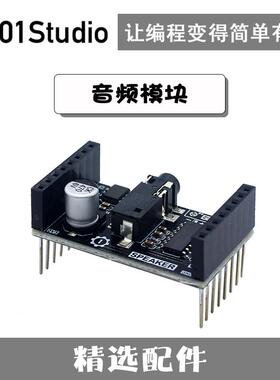音频模块 数字音箱音响功放板 D类PAM8403 K210开发板配套