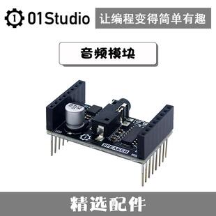 音频模块 数字音箱音响功放板 D类PAM8403 K210开发板配套