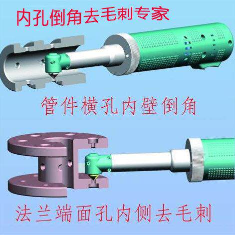 内孔去毛刺工具宝世手持式电动内孔倒角机