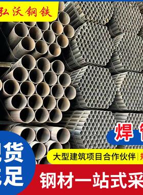 湖南管材焊管焊接钢管建筑外墙脚手架大口径工业Q235b焊管