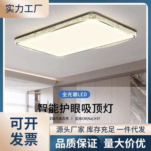 意式极简客厅吸顶灯2026新款全屋灯具套餐组合轻奢高级感护眼主灯